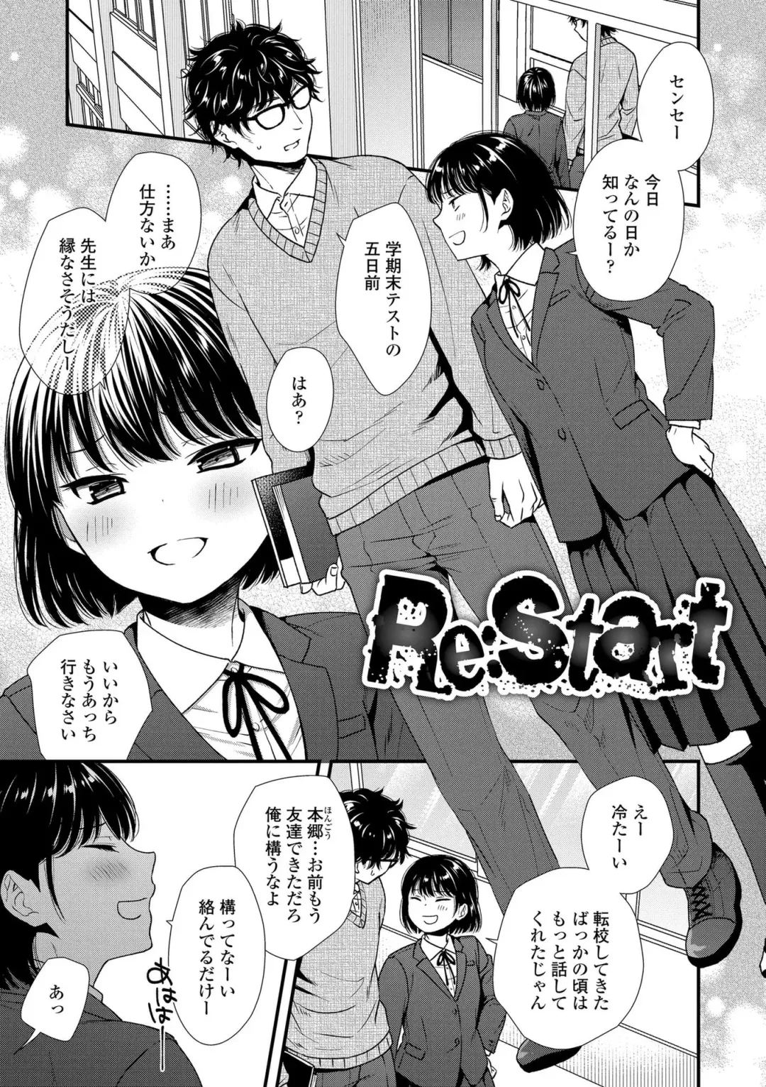 [Ohaguro Dobu] Shishunki wa Otoshigoro Fhentai - Page 143