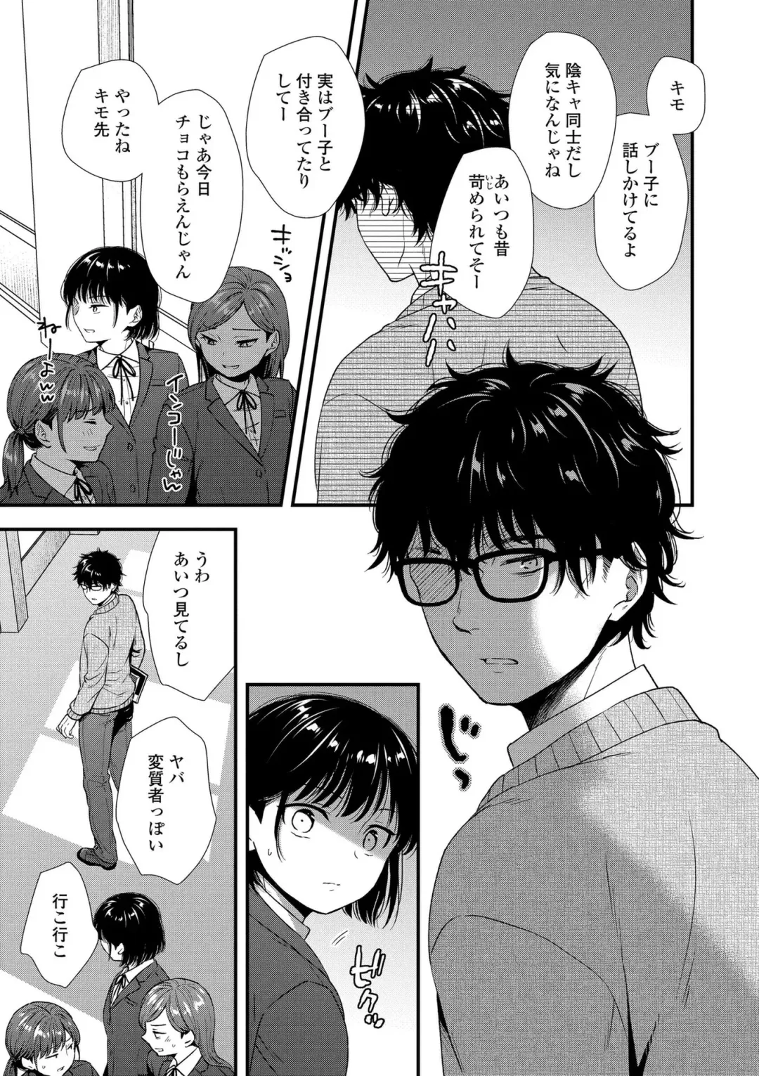 [Ohaguro Dobu] Shishunki wa Otoshigoro Fhentai - Page 145