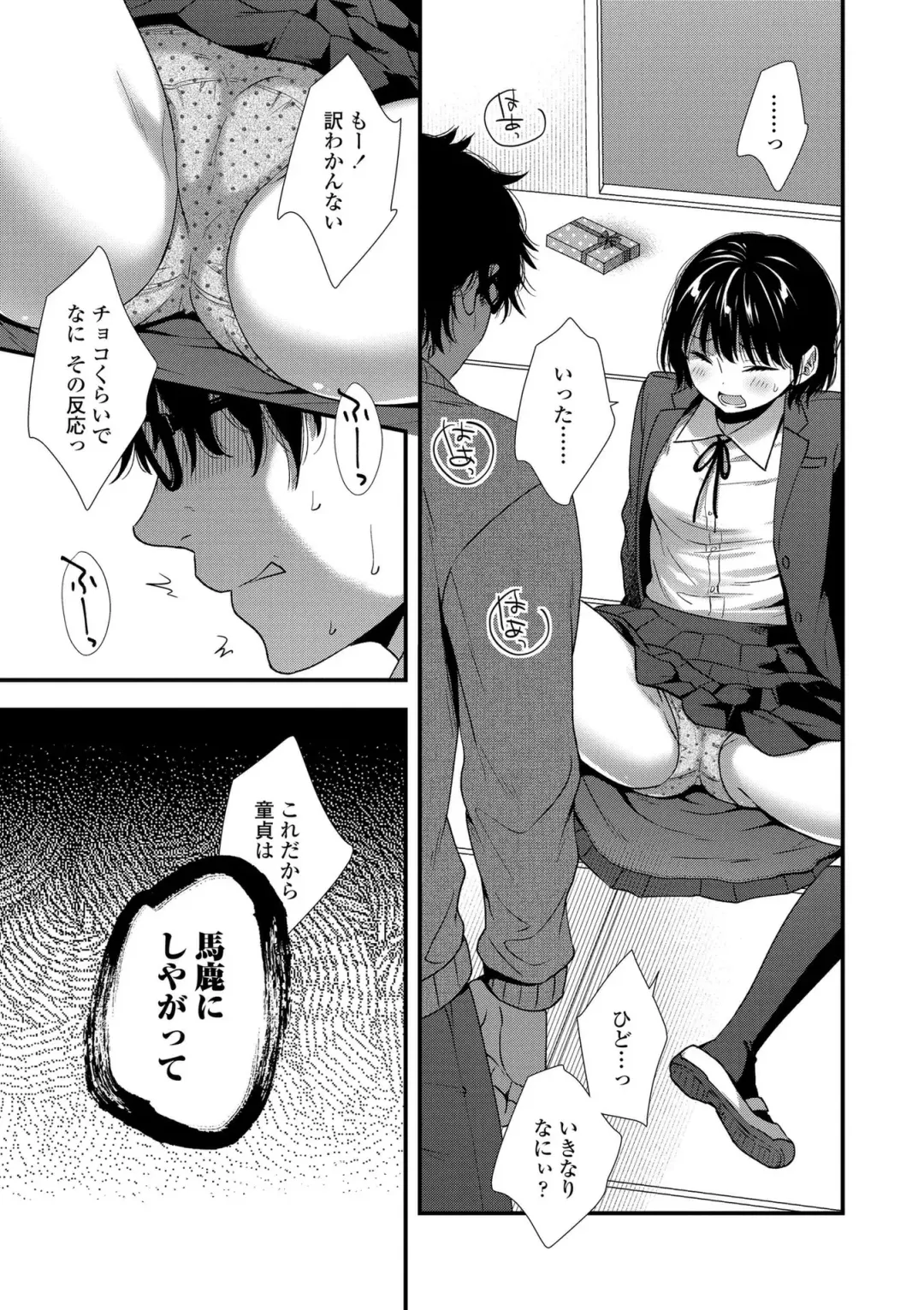 [Ohaguro Dobu] Shishunki wa Otoshigoro Fhentai - Page 151