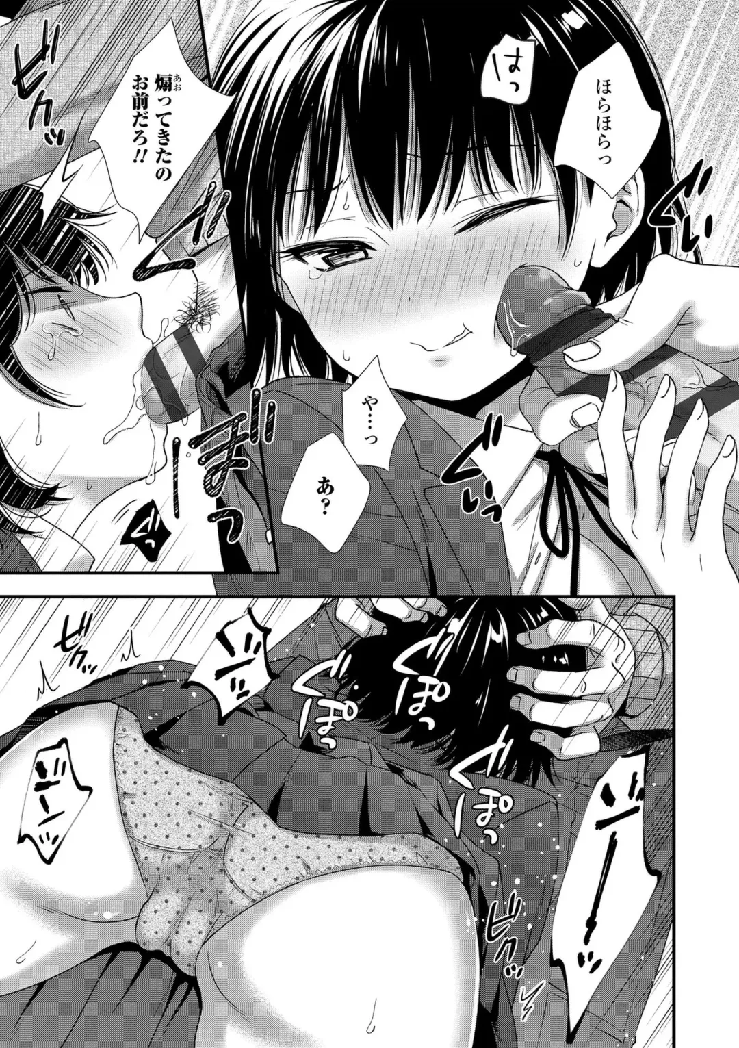 [Ohaguro Dobu] Shishunki wa Otoshigoro Fhentai - Page 153