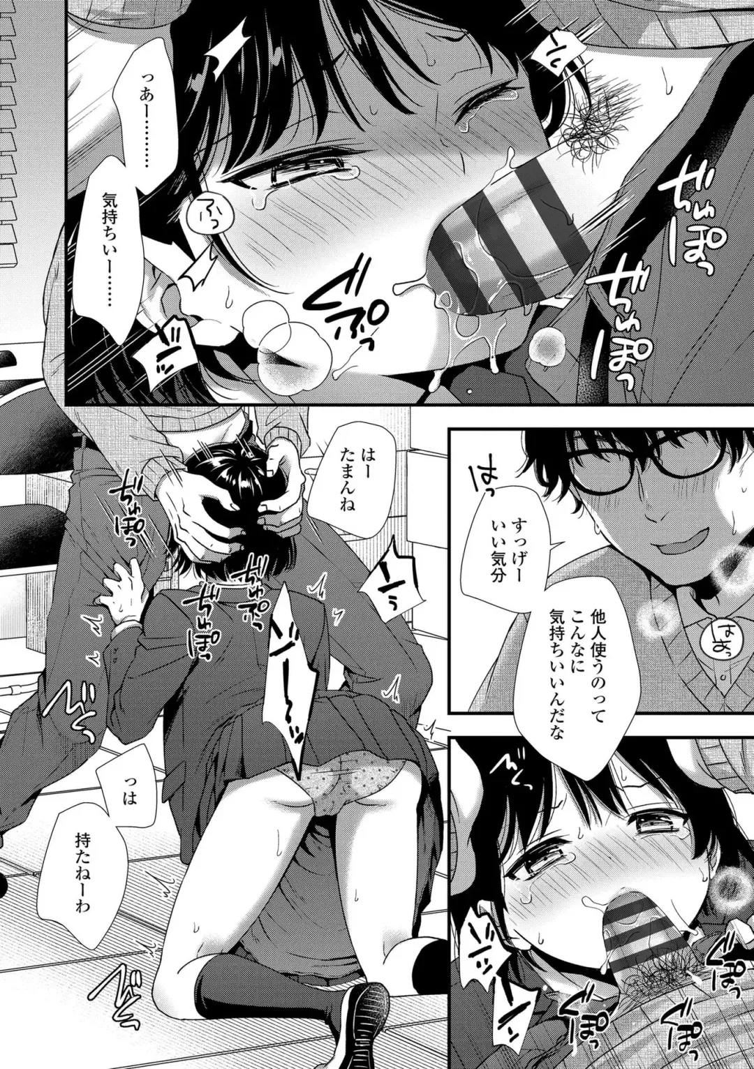 [Ohaguro Dobu] Shishunki wa Otoshigoro Fhentai - Page 154