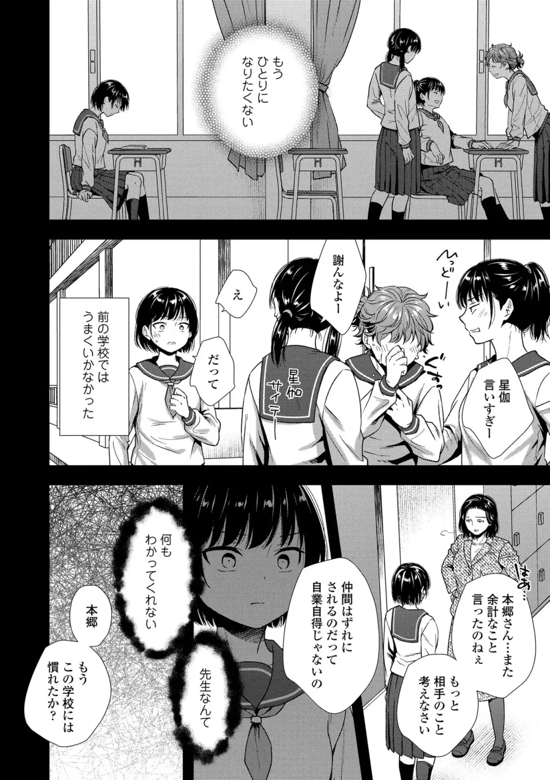 [Ohaguro Dobu] Shishunki wa Otoshigoro Fhentai - Page 162