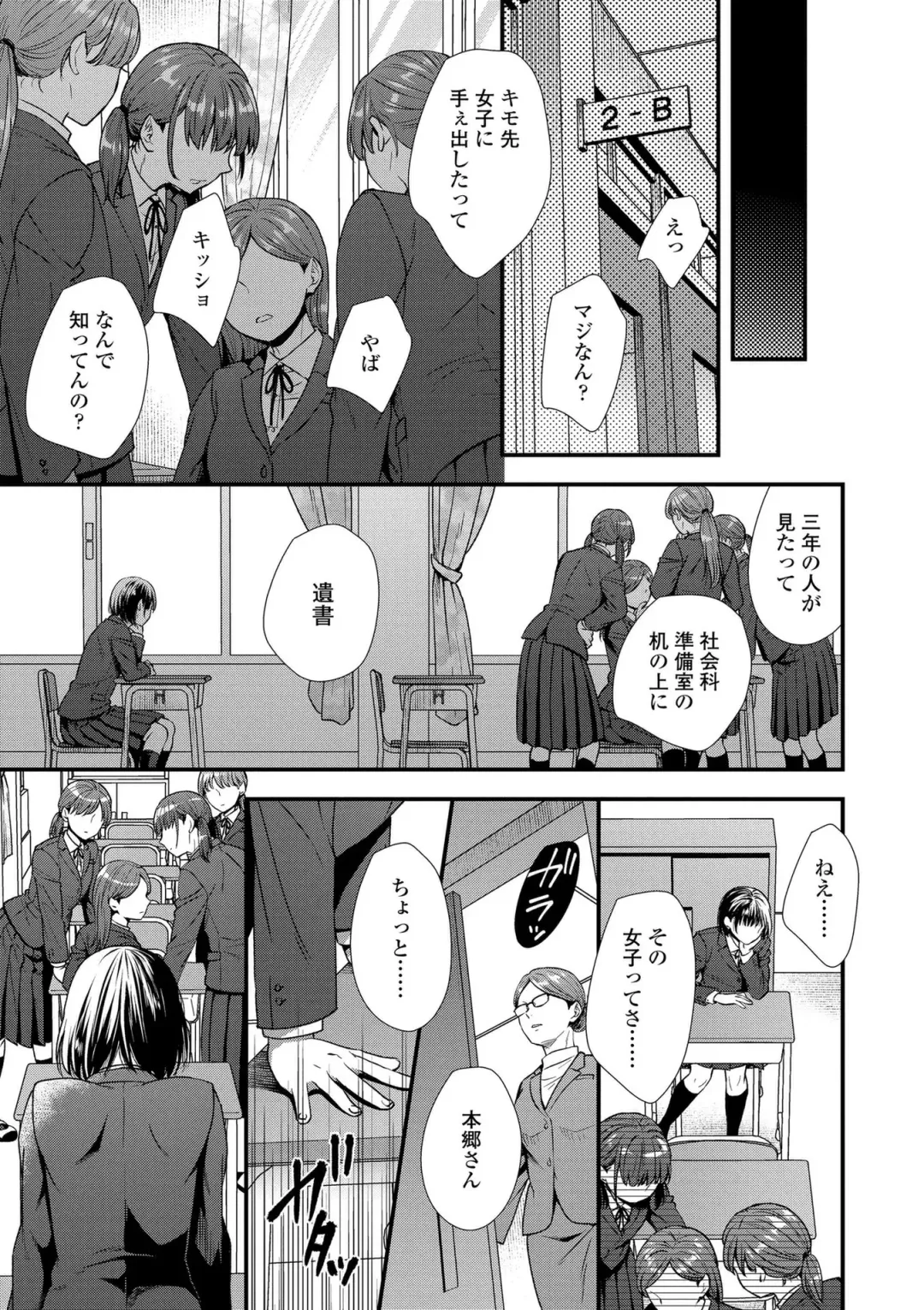 [Ohaguro Dobu] Shishunki wa Otoshigoro Fhentai - Page 173