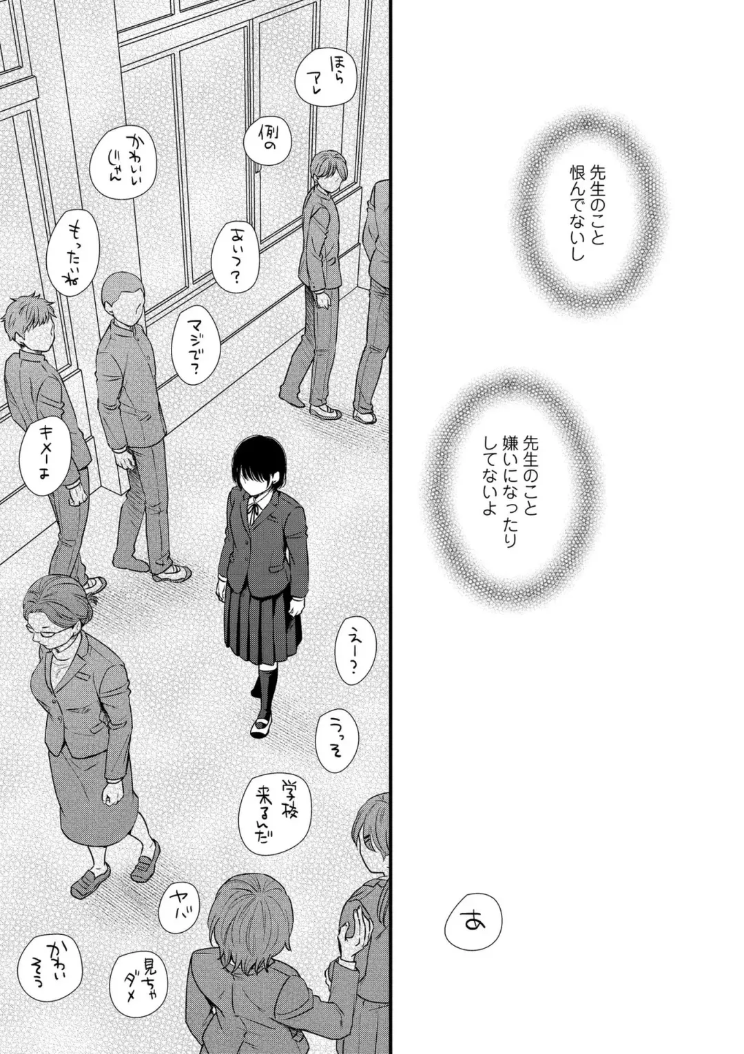 [Ohaguro Dobu] Shishunki wa Otoshigoro Fhentai - Page 175