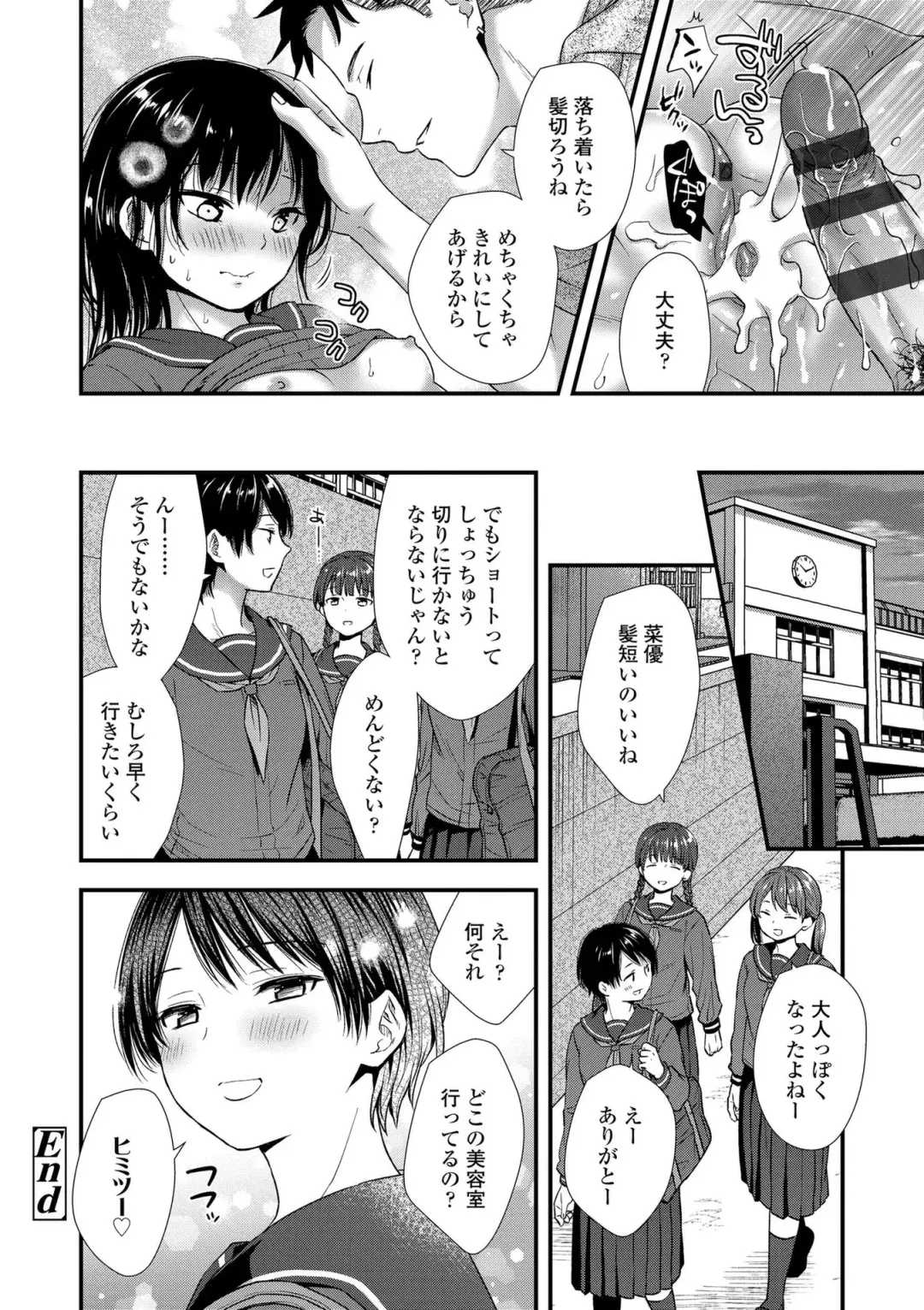 [Ohaguro Dobu] Shishunki wa Otoshigoro Fhentai - Page 28