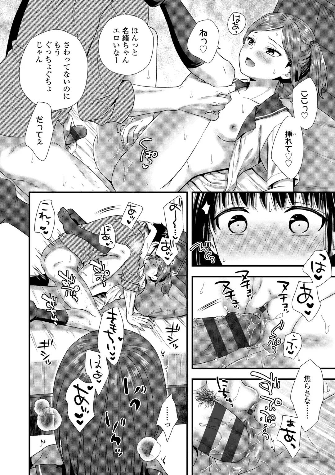 [Ohaguro Dobu] Shishunki wa Otoshigoro Fhentai - Page 38