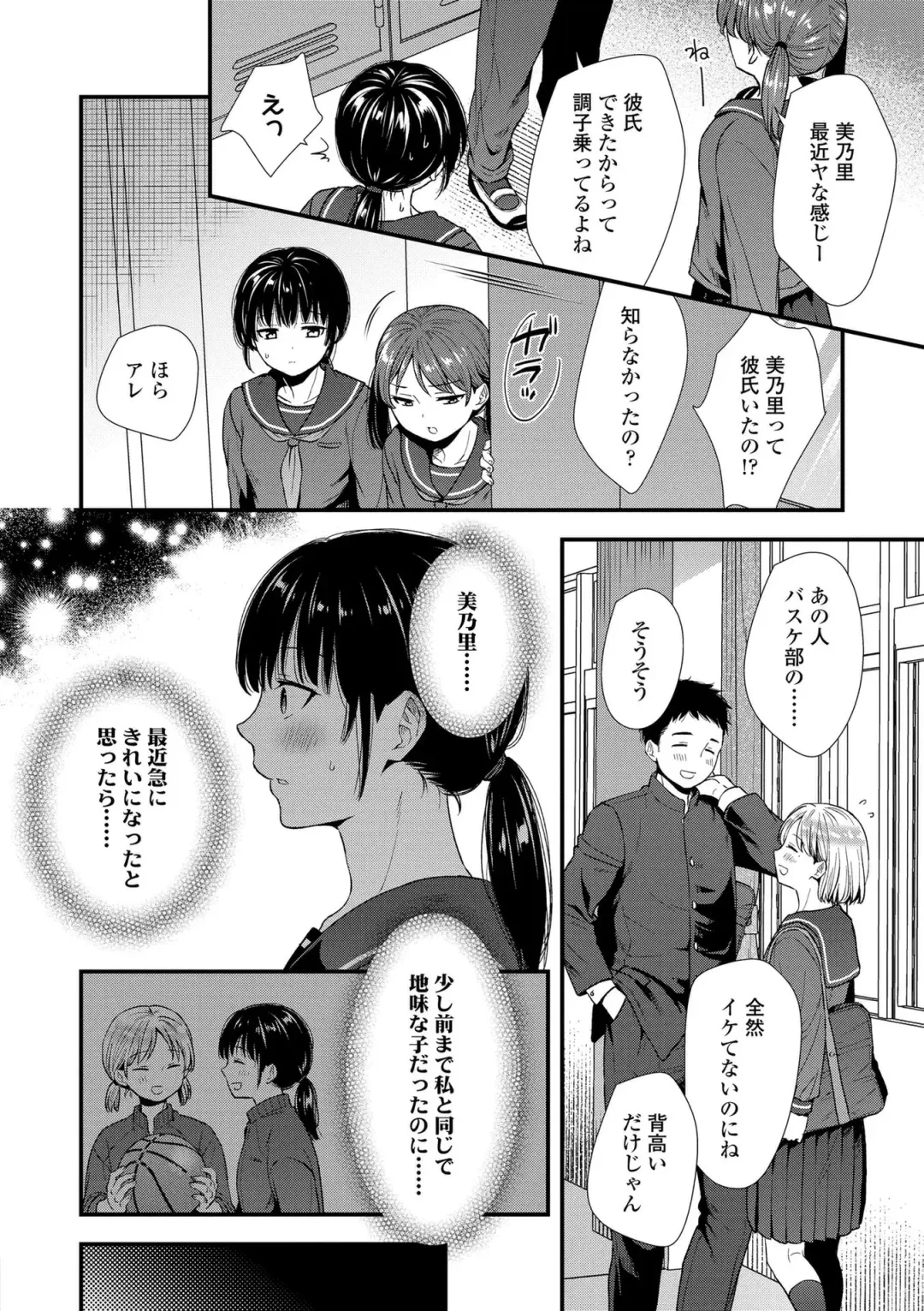 [Ohaguro Dobu] Shishunki wa Otoshigoro Fhentai - Page 6