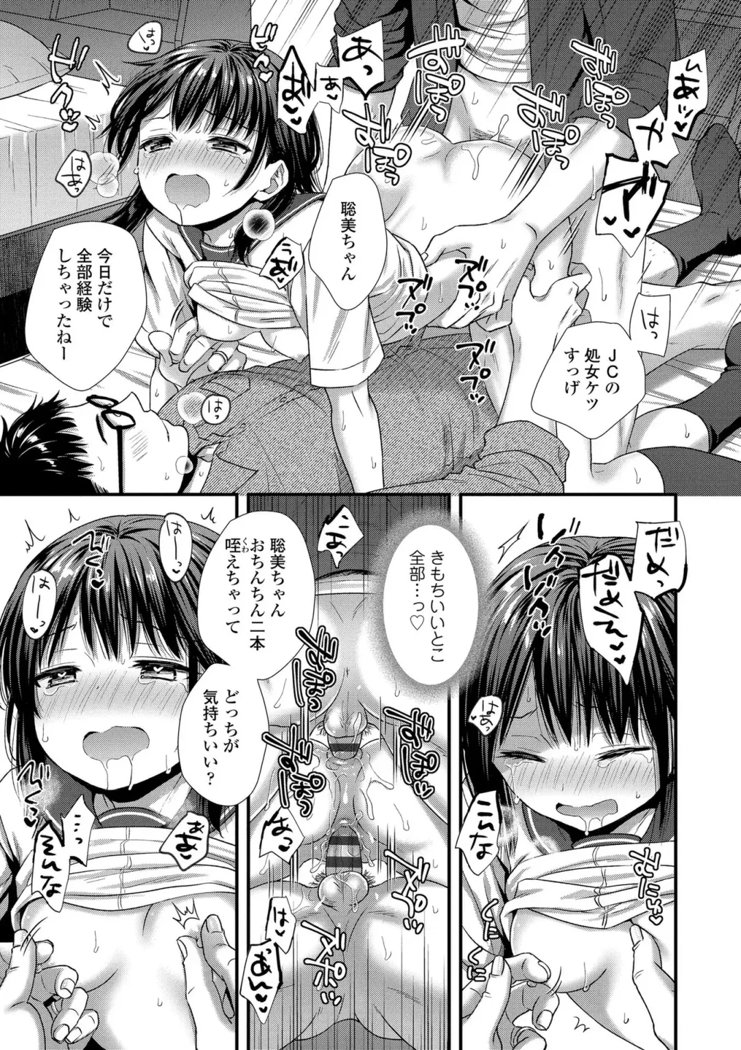 [Ohaguro Dobu] Shishunki wa Otoshigoro Fhentai - Page 61