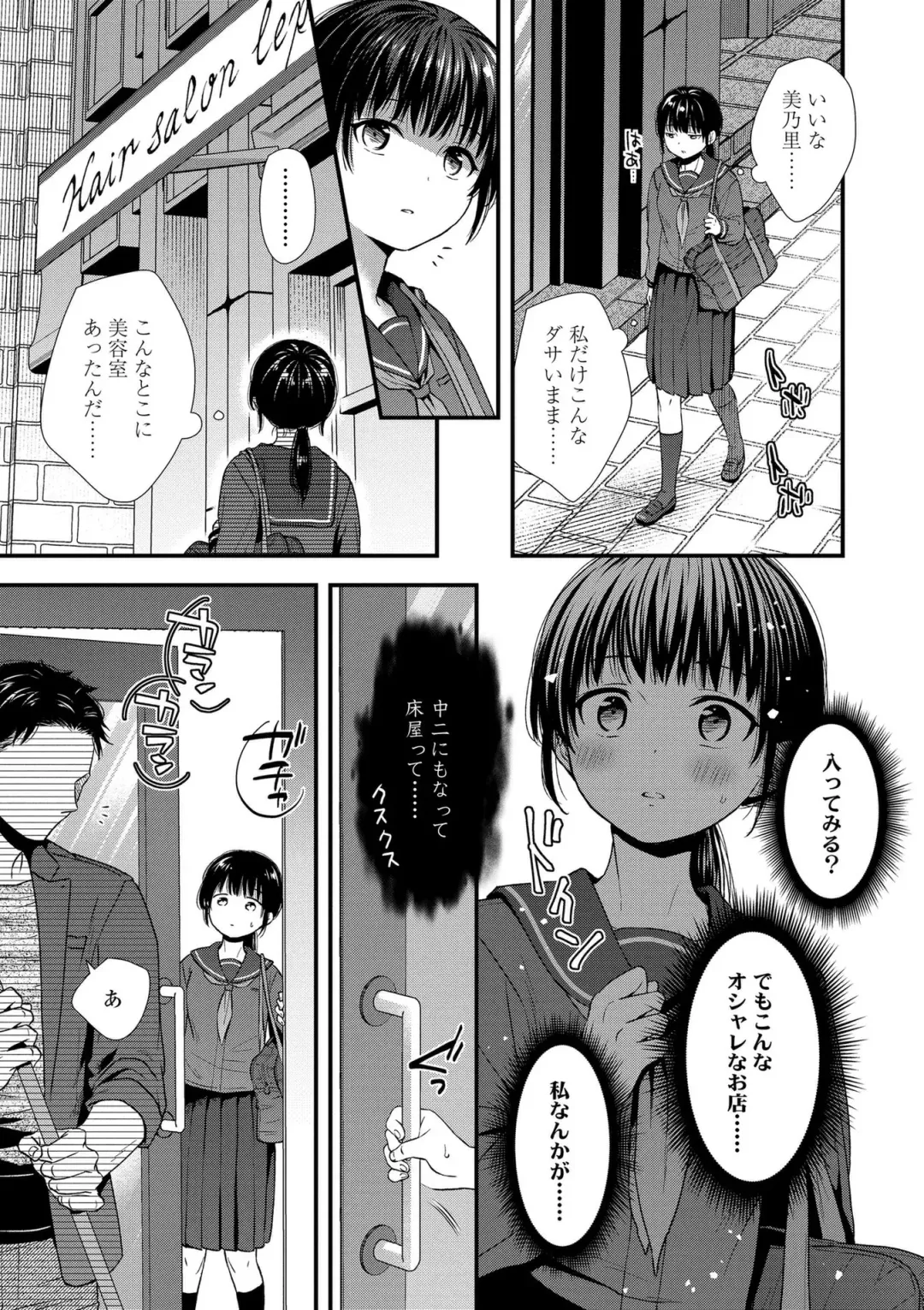 [Ohaguro Dobu] Shishunki wa Otoshigoro Fhentai - Page 7