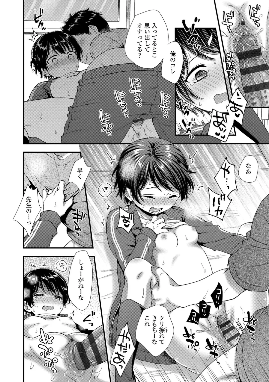 [Ohaguro Dobu] Shishunki wa Otoshigoro Fhentai - Page 80