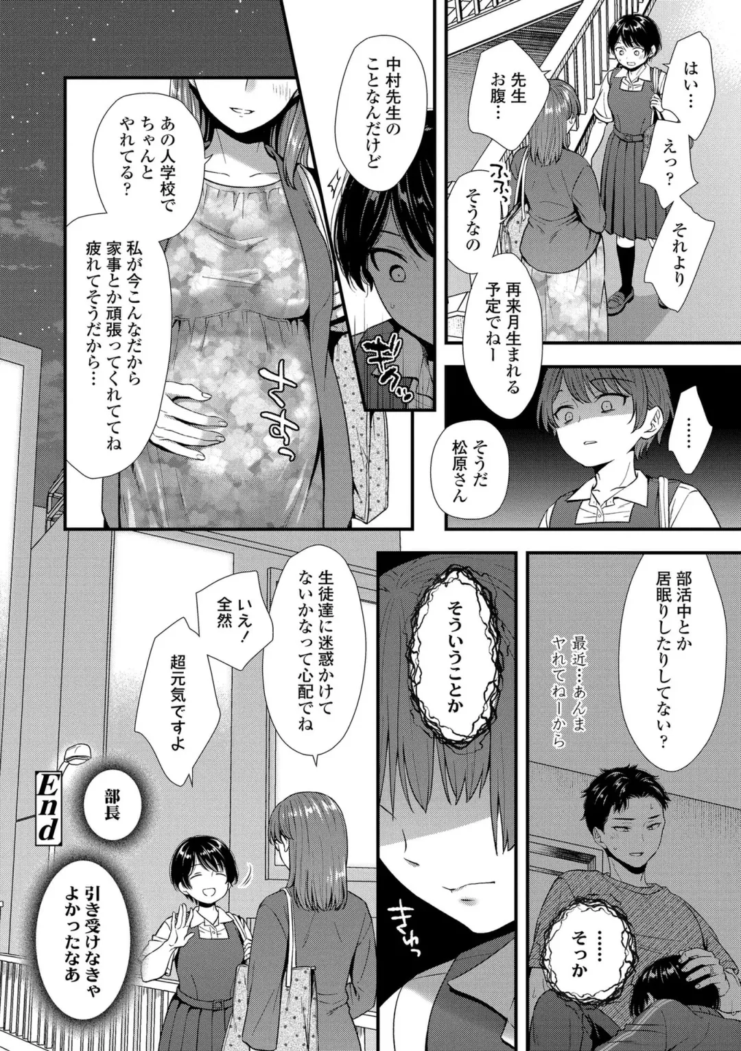 [Ohaguro Dobu] Shishunki wa Otoshigoro Fhentai - Page 88