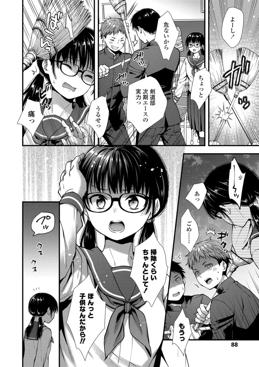 [Ohaguro Dobu] Shishunki wa Otoshigoro Fhentai - Page 90