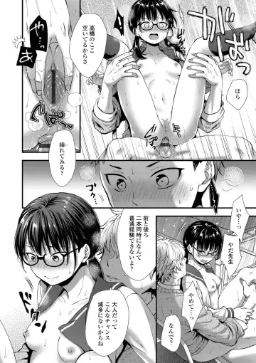 [Ohaguro Dobu] Shishunki wa Otoshigoro Fhentai - Page 102