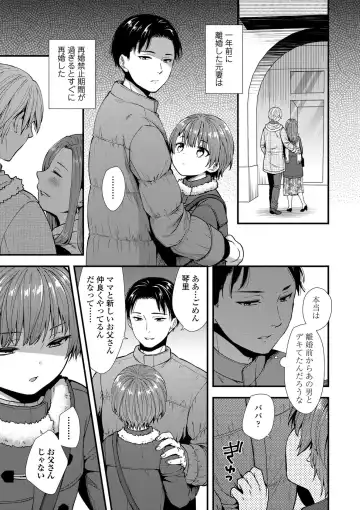 [Ohaguro Dobu] Shishunki wa Otoshigoro Fhentai - Page 115