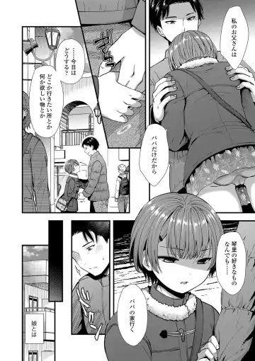 [Ohaguro Dobu] Shishunki wa Otoshigoro Fhentai - Page 116