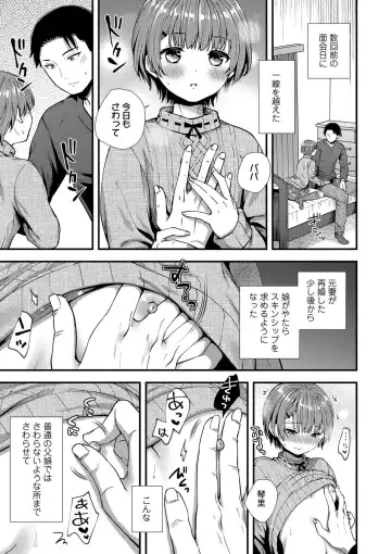 [Ohaguro Dobu] Shishunki wa Otoshigoro Fhentai - Page 117