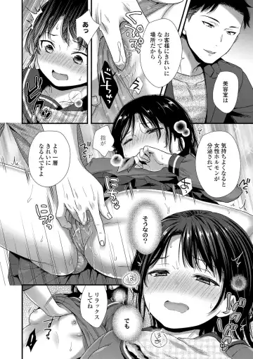 [Ohaguro Dobu] Shishunki wa Otoshigoro Fhentai - Page 12