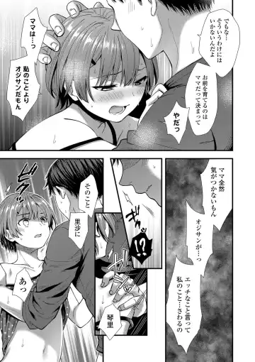 [Ohaguro Dobu] Shishunki wa Otoshigoro Fhentai - Page 139