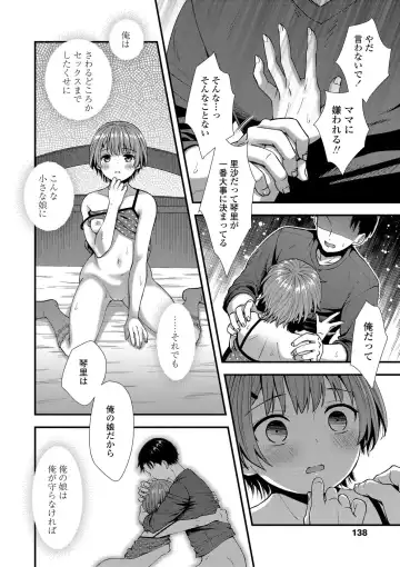 [Ohaguro Dobu] Shishunki wa Otoshigoro Fhentai - Page 140