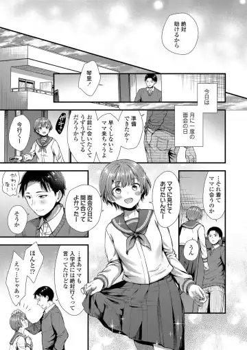 [Ohaguro Dobu] Shishunki wa Otoshigoro Fhentai - Page 141