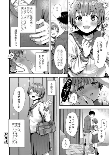 [Ohaguro Dobu] Shishunki wa Otoshigoro Fhentai - Page 142