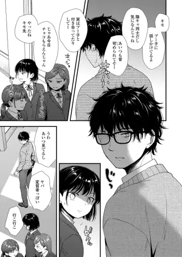 [Ohaguro Dobu] Shishunki wa Otoshigoro Fhentai - Page 145