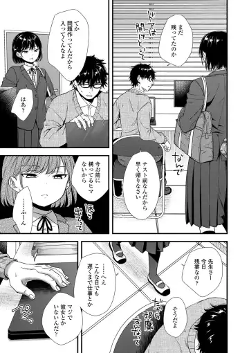 [Ohaguro Dobu] Shishunki wa Otoshigoro Fhentai - Page 147