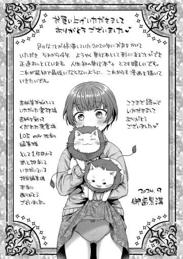 [Ohaguro Dobu] Shishunki wa Otoshigoro Fhentai - Page 177