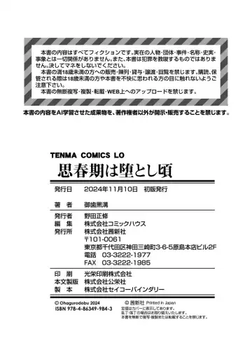 [Ohaguro Dobu] Shishunki wa Otoshigoro Fhentai - Page 178