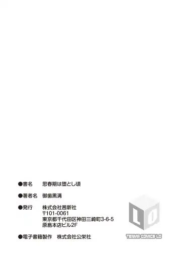 [Ohaguro Dobu] Shishunki wa Otoshigoro Fhentai - Page 183