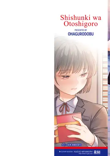 [Ohaguro Dobu] Shishunki wa Otoshigoro Fhentai - Page 2