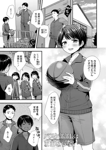[Ohaguro Dobu] Shishunki wa Otoshigoro Fhentai - Page 67
