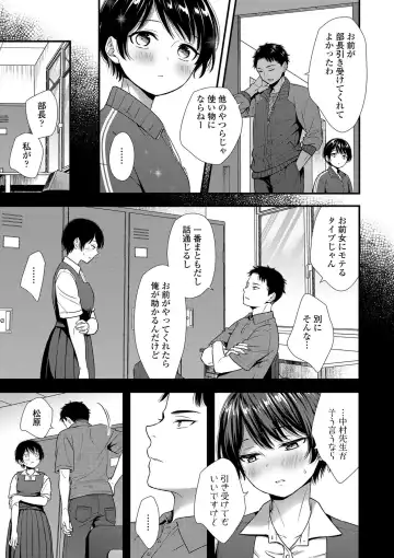 [Ohaguro Dobu] Shishunki wa Otoshigoro Fhentai - Page 69