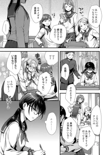 [Ohaguro Dobu] Shishunki wa Otoshigoro Fhentai - Page 91