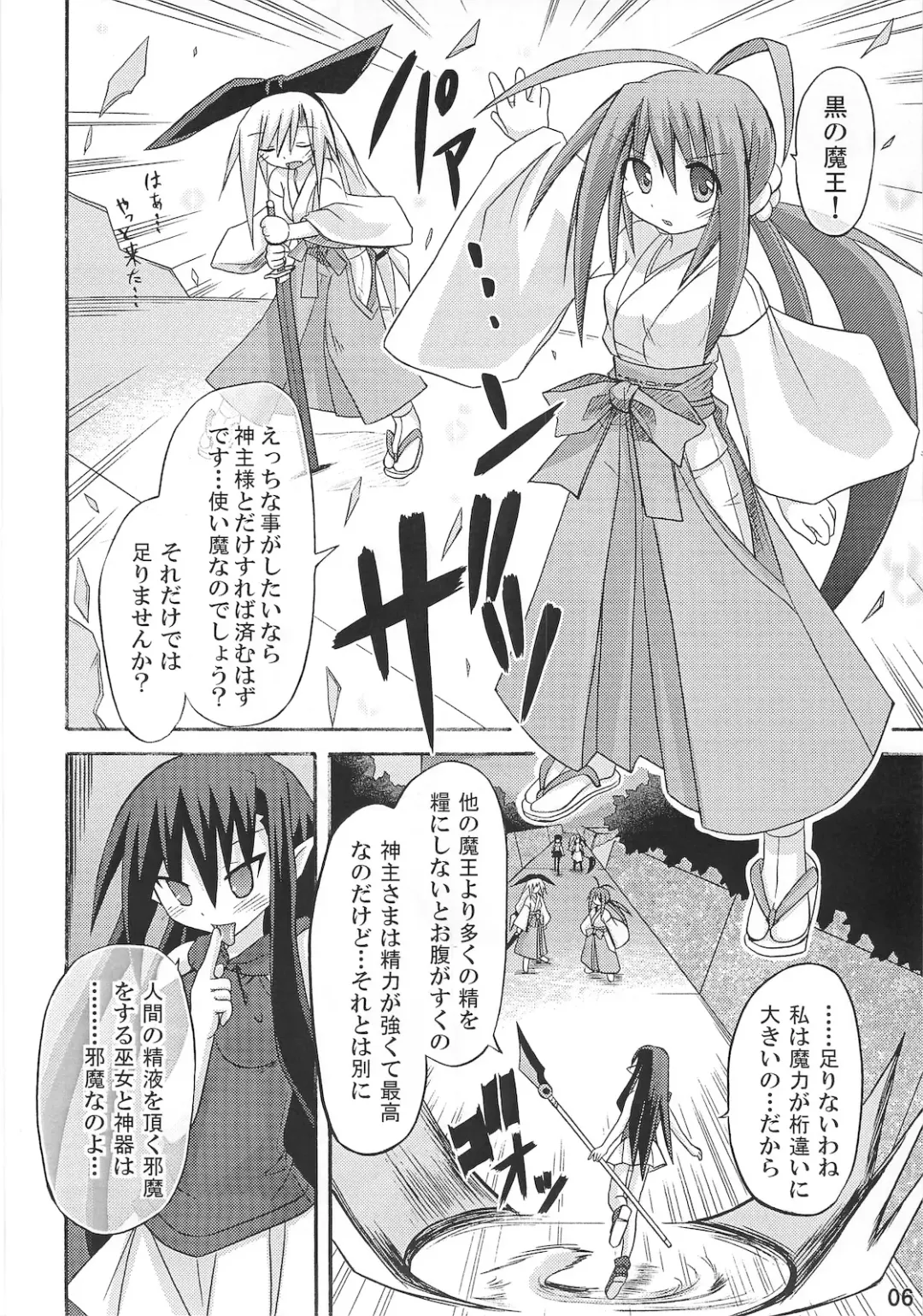 [Suika] freeze 10 Denshou Fhentai.net - Page 6