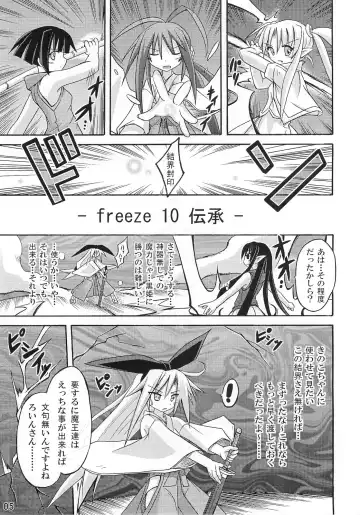 [Suika] freeze 10 Denshou Fhentai.net - Page 5