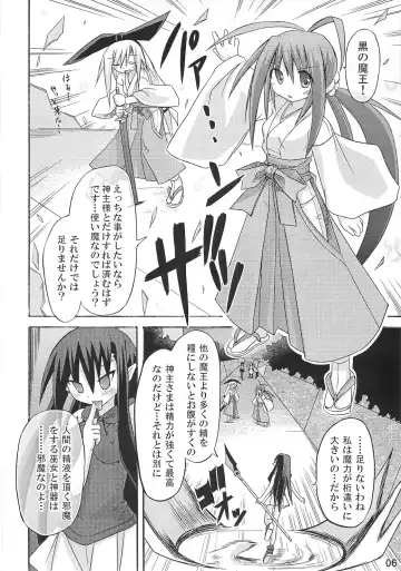 [Suika] freeze 10 Denshou Fhentai.net - Page 6