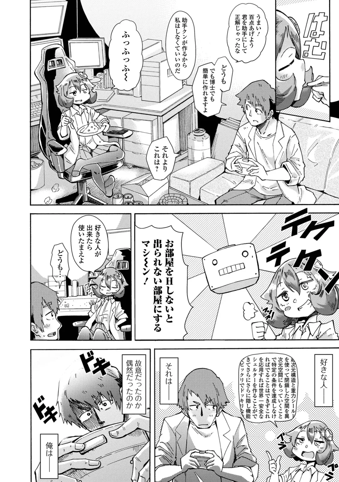 Loli Babaa Senmon Anthology Chiyoko Maki no Roku Fhentai - Page 100