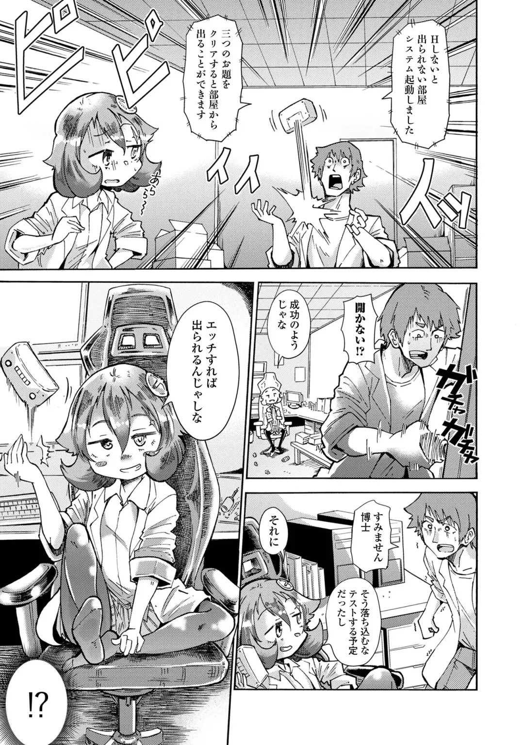 Loli Babaa Senmon Anthology Chiyoko Maki no Roku Fhentai - Page 101