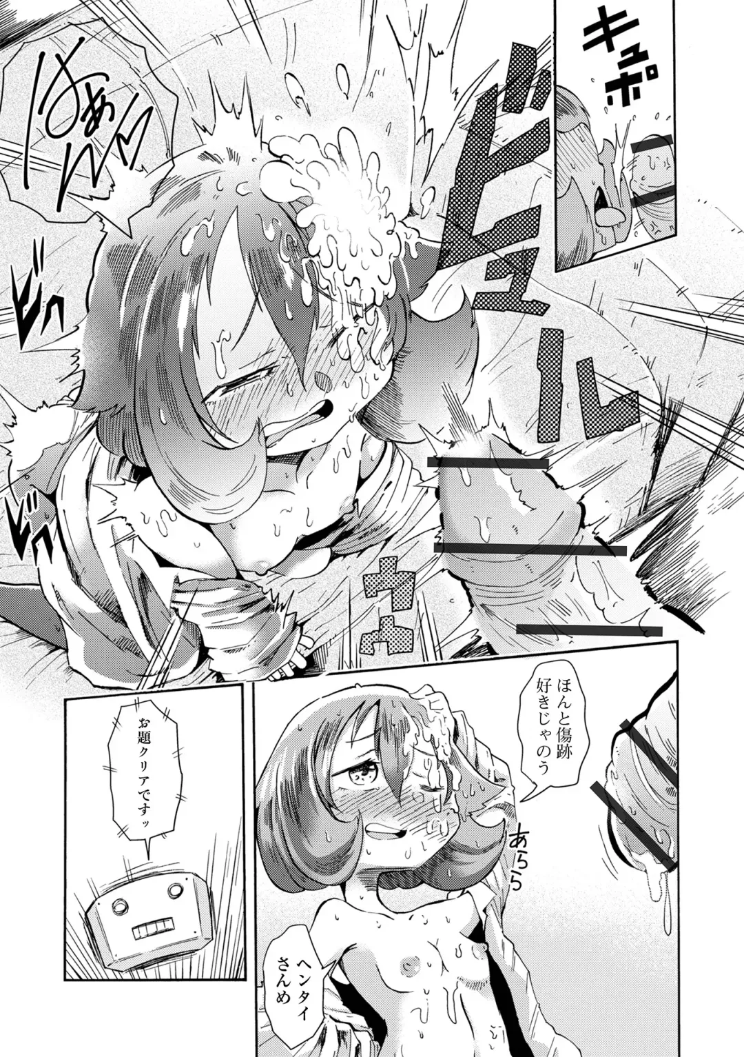 Loli Babaa Senmon Anthology Chiyoko Maki no Roku Fhentai - Page 107