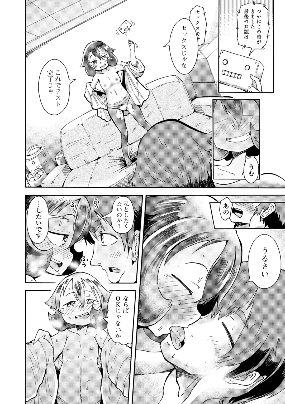 Loli Babaa Senmon Anthology Chiyoko Maki no Roku Fhentai - Page 108