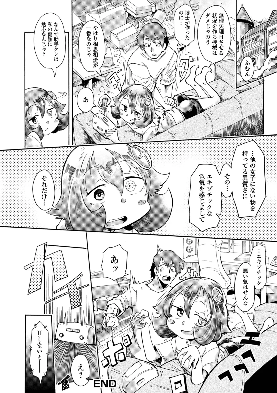 Loli Babaa Senmon Anthology Chiyoko Maki no Roku Fhentai - Page 114