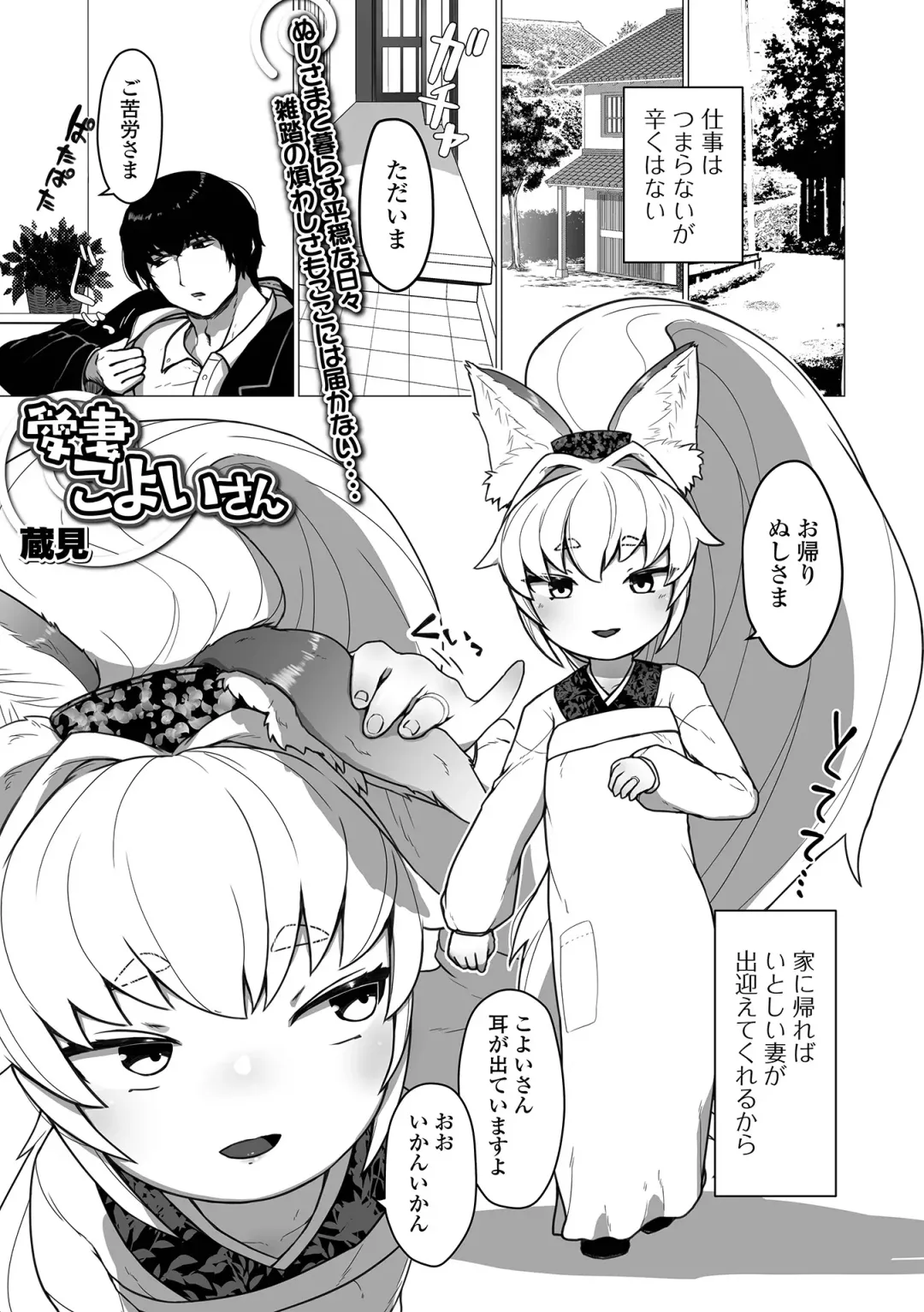 Loli Babaa Senmon Anthology Chiyoko Maki no Roku Fhentai - Page 19