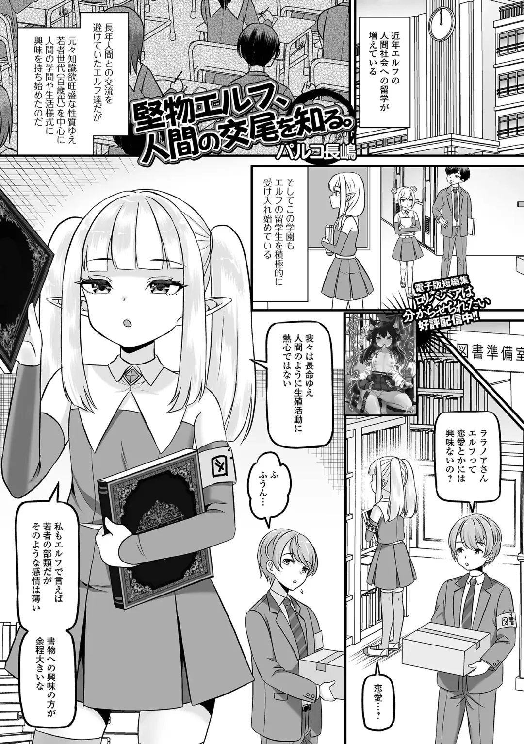 Loli Babaa Senmon Anthology Chiyoko Maki no Roku Fhentai - Page 3