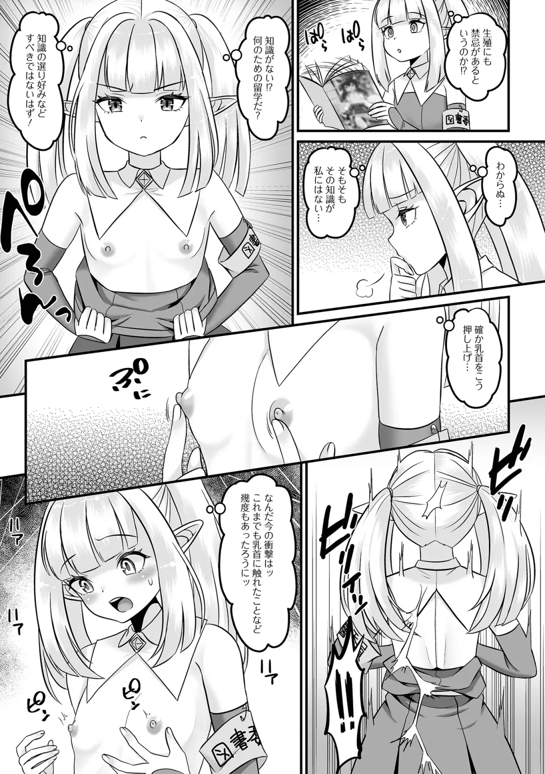Loli Babaa Senmon Anthology Chiyoko Maki no Roku Fhentai - Page 5
