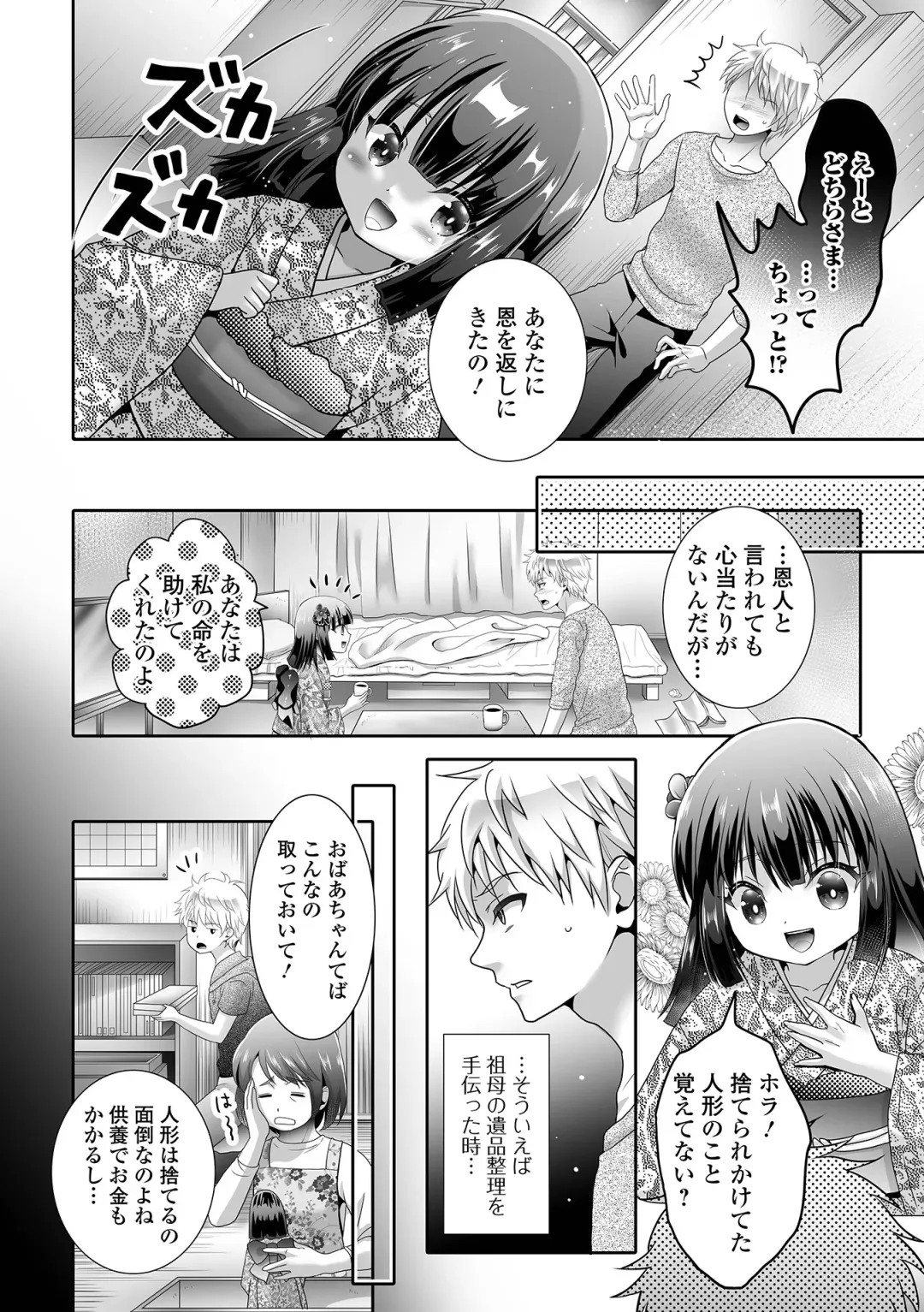 Loli Babaa Senmon Anthology Chiyoko Maki no Roku Fhentai - Page 52