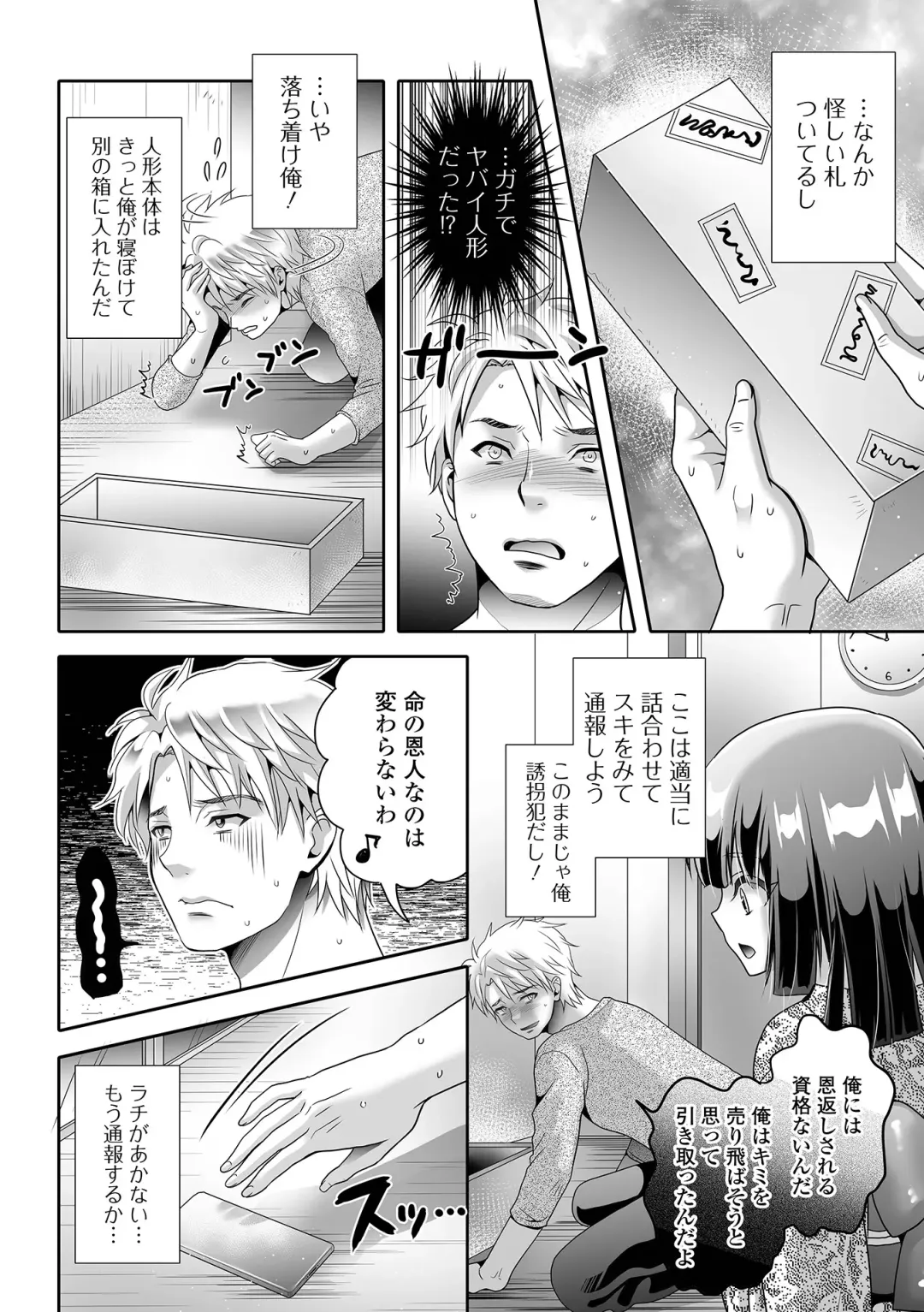 Loli Babaa Senmon Anthology Chiyoko Maki no Roku Fhentai - Page 54