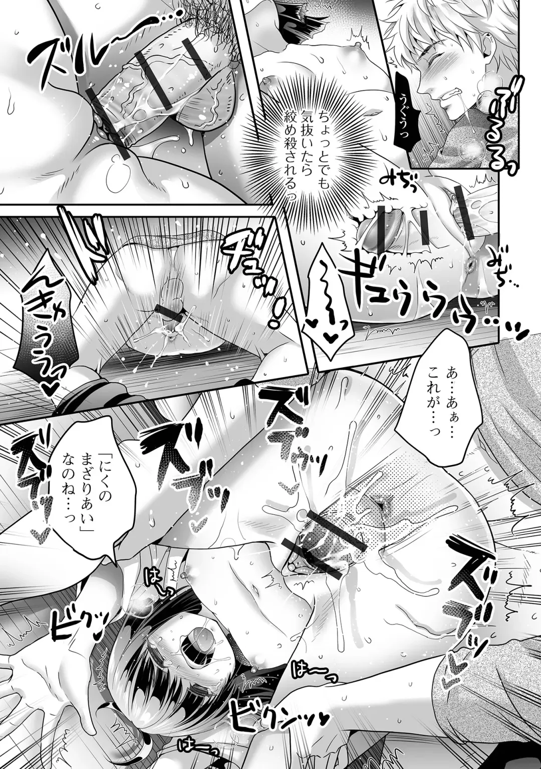 Loli Babaa Senmon Anthology Chiyoko Maki no Roku Fhentai - Page 63