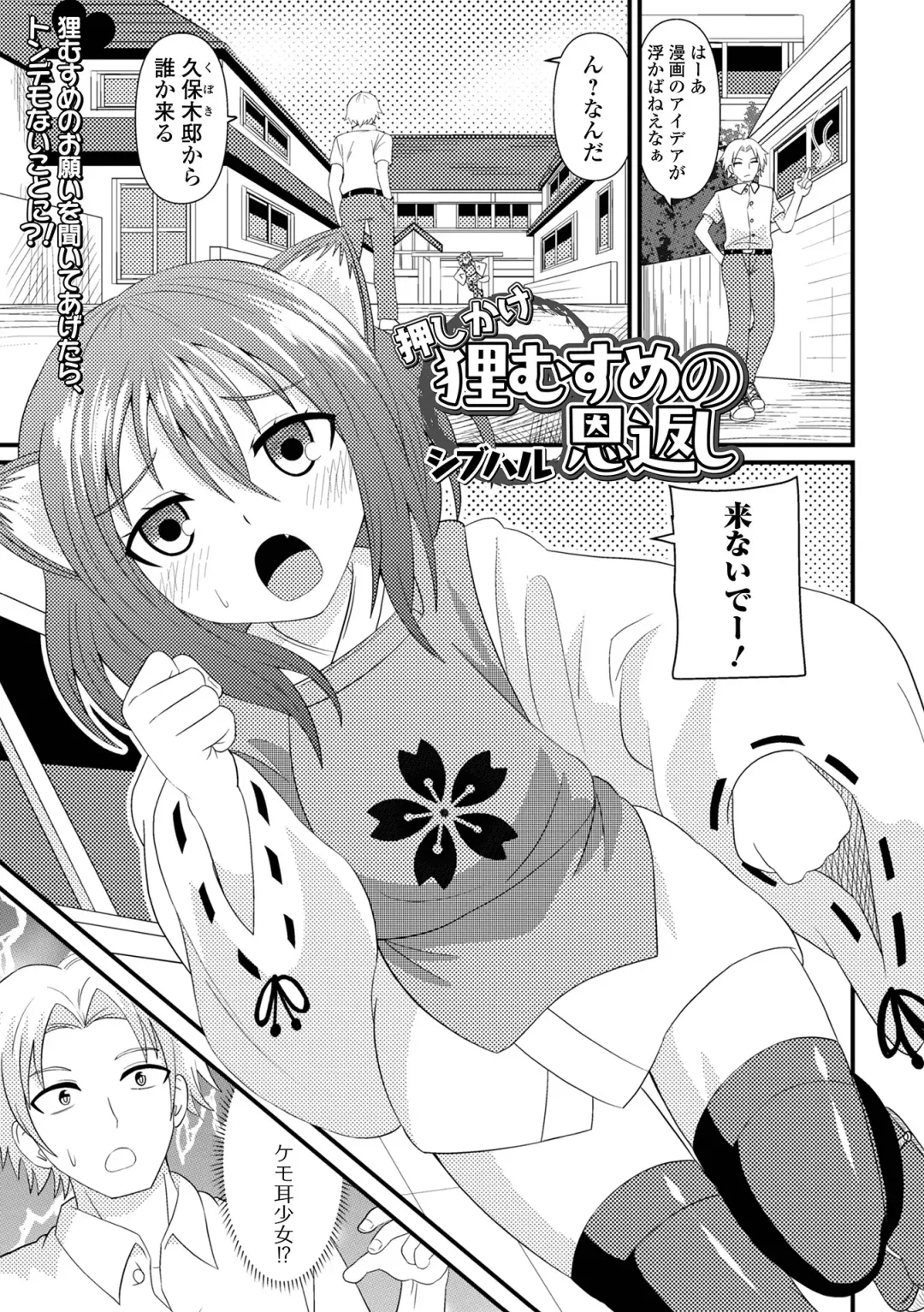 Loli Babaa Senmon Anthology Chiyoko Maki no Roku Fhentai - Page 67