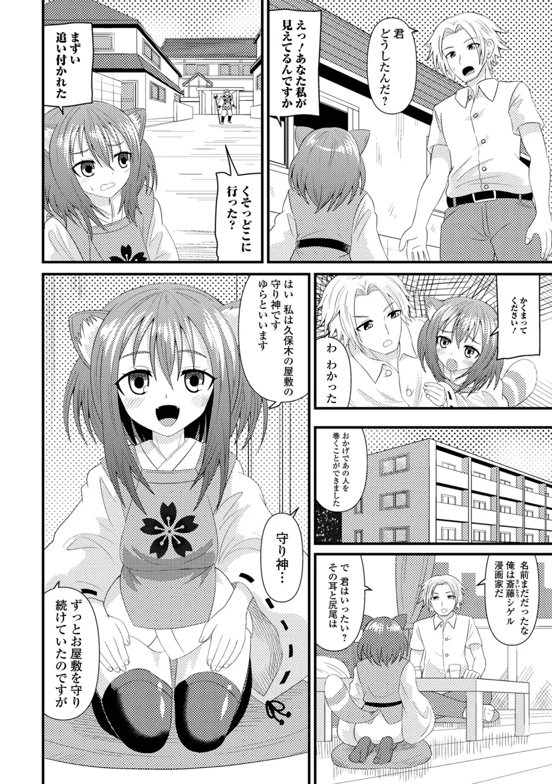 Loli Babaa Senmon Anthology Chiyoko Maki no Roku Fhentai - Page 68